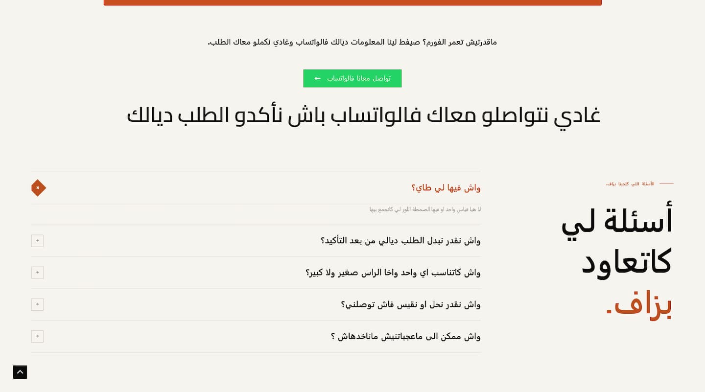 Faq AMTrend