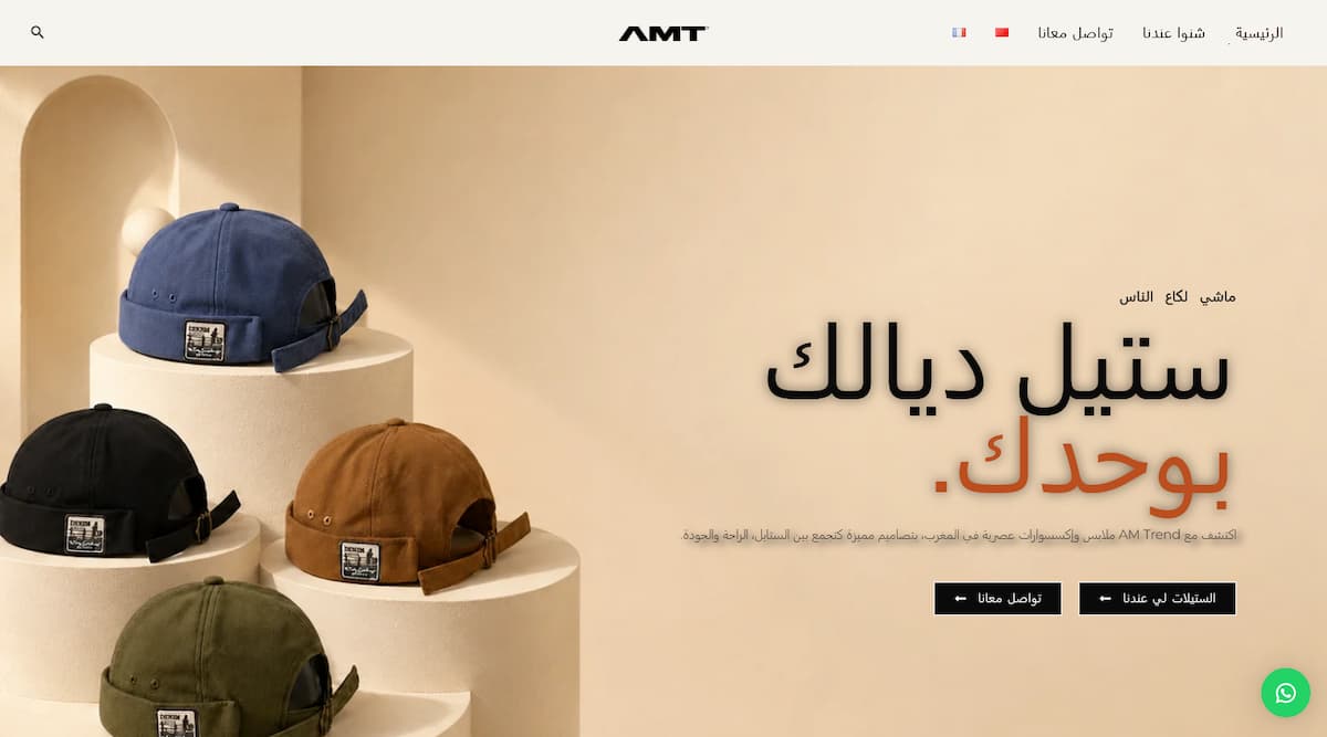 AMTrend